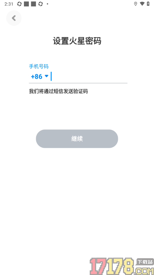 火星手机版找回原来的应用登录密码的方法