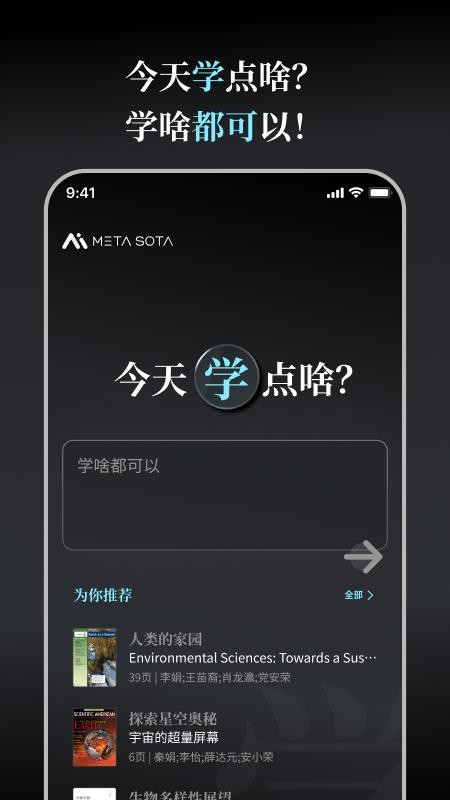 今天学点啥APPv1.3.5截图3