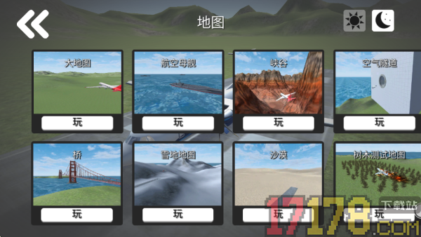 碰撞毁灭模拟器手游