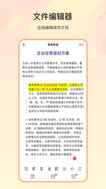 文件zip解压缩官网版v23.6.8截图4