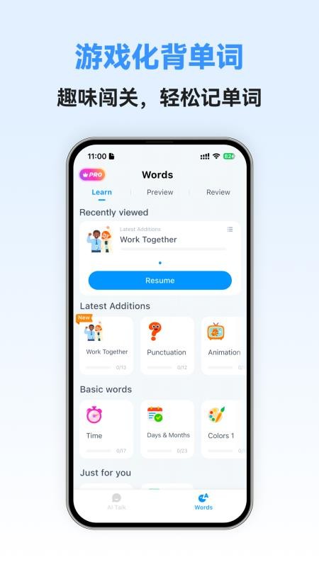 粤语智能口语手机版v1.0.2截图2