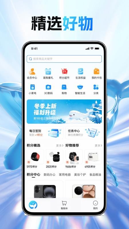 领享鲸免费版v1.0.0截图4