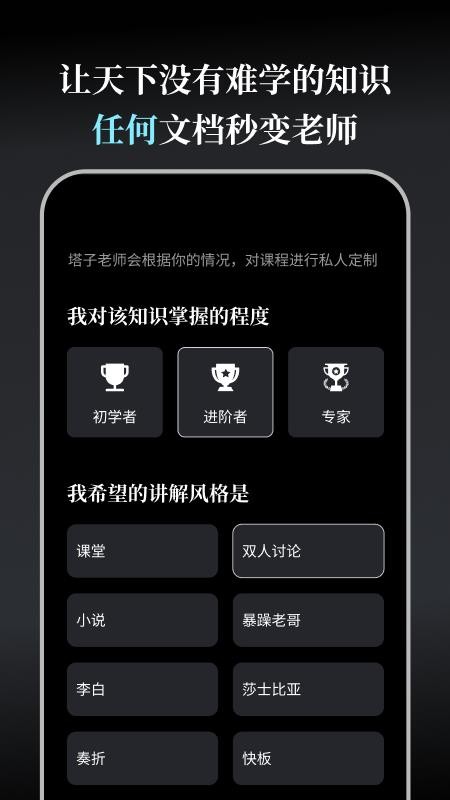 今天学点啥APPv1.3.5截图1