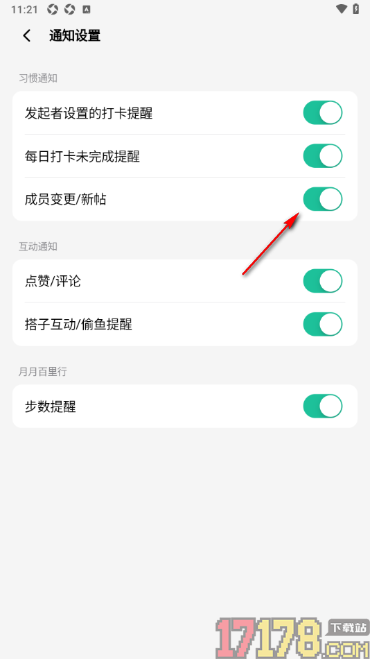 敲敲手机版设置允许启用成员变更/新帖提醒功能的方法