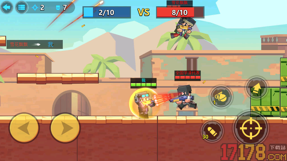 跳伞吃鸡大乱斗手游