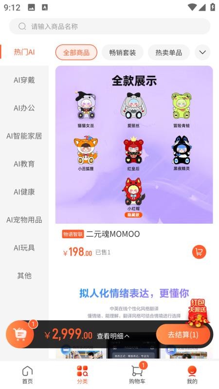 橙子AI商城最新版v1.0.19截图1