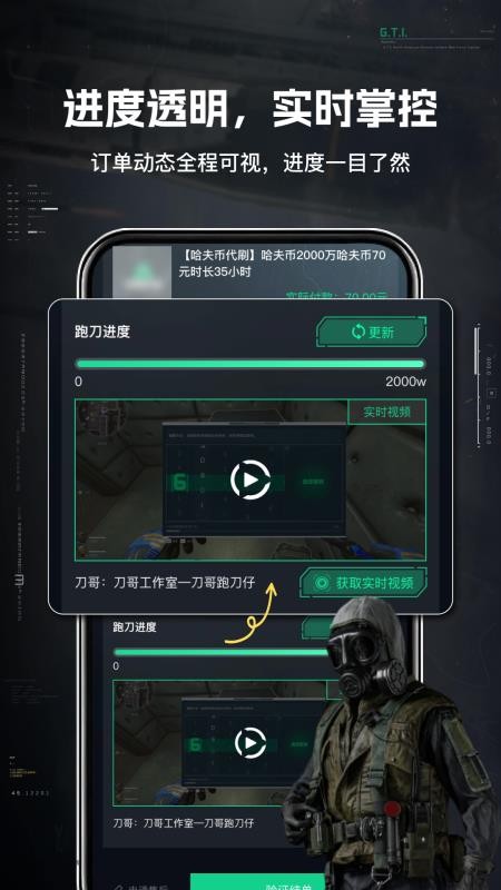 享代练手机版v1.0.0截图5