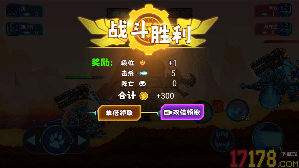 变异恐龙大作战手游