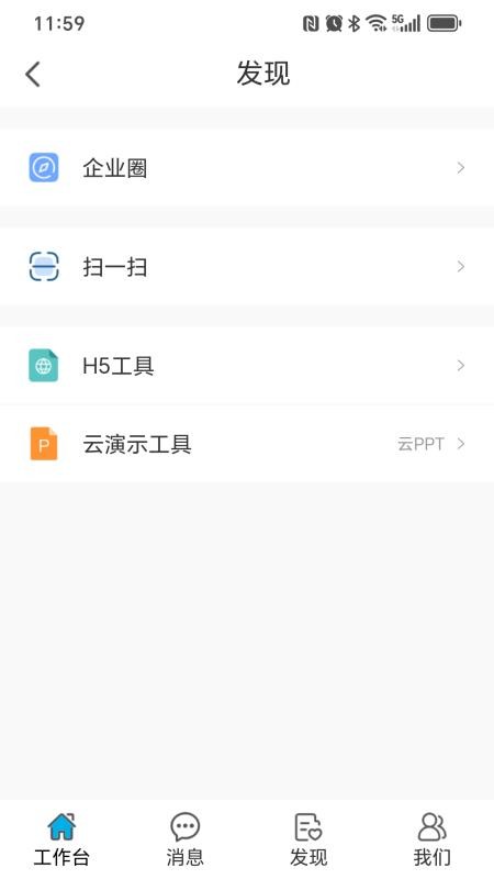 大瞰appv3.1.8截图3