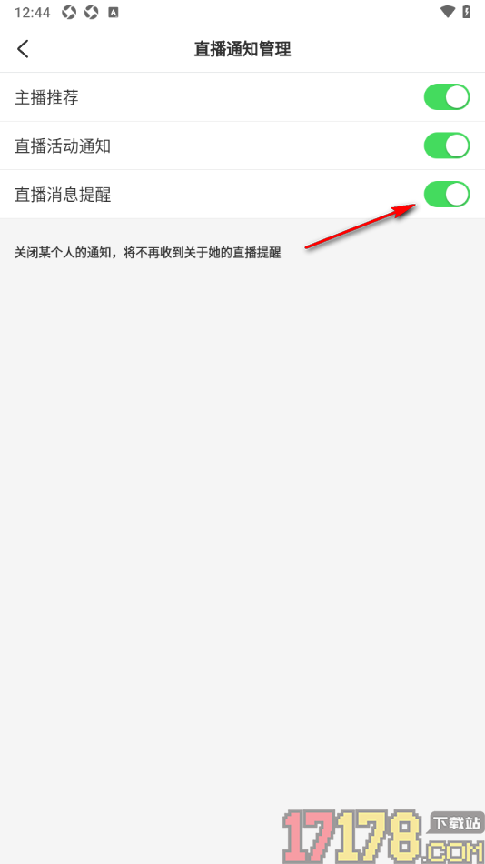 LesPark手机版设置允许开启直播消息提醒功能的方法