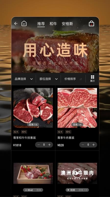 九久茂官网版v1.0.8截图3