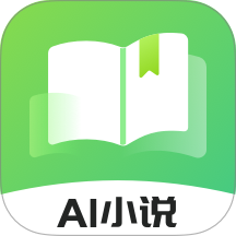 AI小说写作助手免费版 v1.0.0