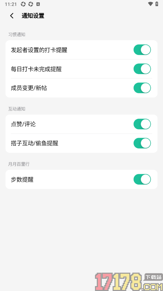 敲敲手机版设置允许接收点赞/评论提醒的方法