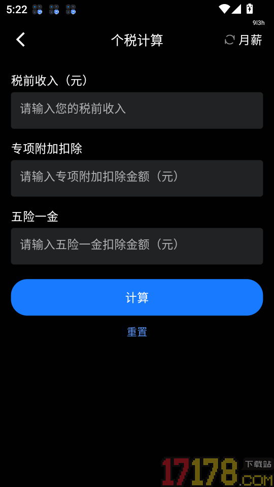 免费万能计算器手机版