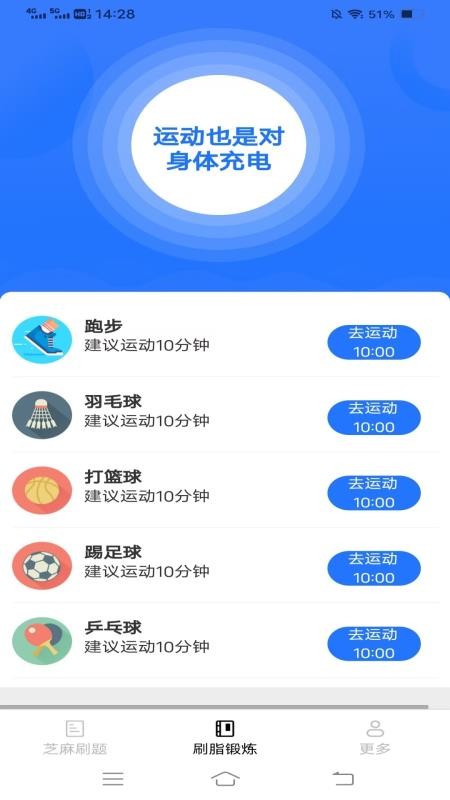 星萌畅刷APPv3.6.2.3截图2