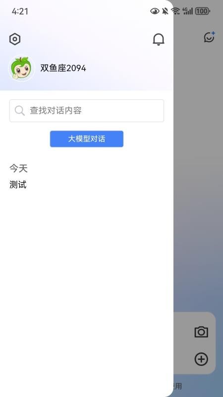 ThingoLite手机版v1.3.3截图4