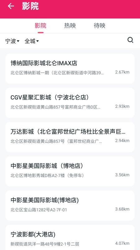 影帅帅特价电影票免费版v1.1.6截图2