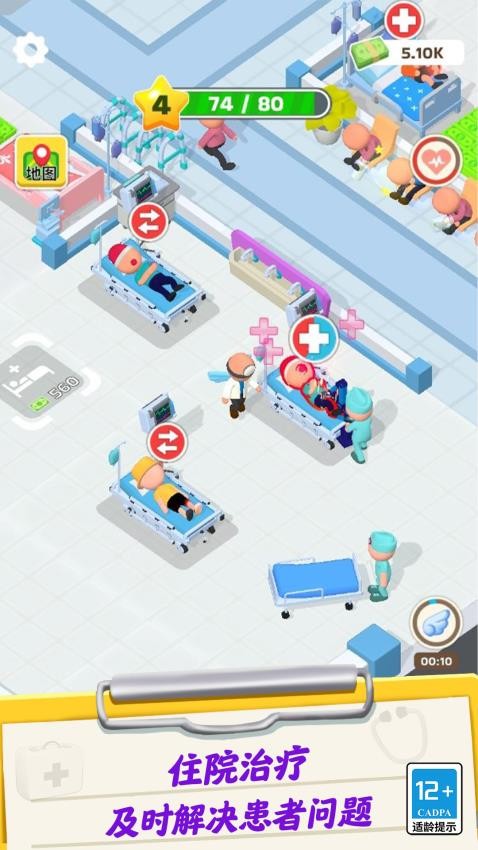 模拟医生打针手游v3.0.0截图4