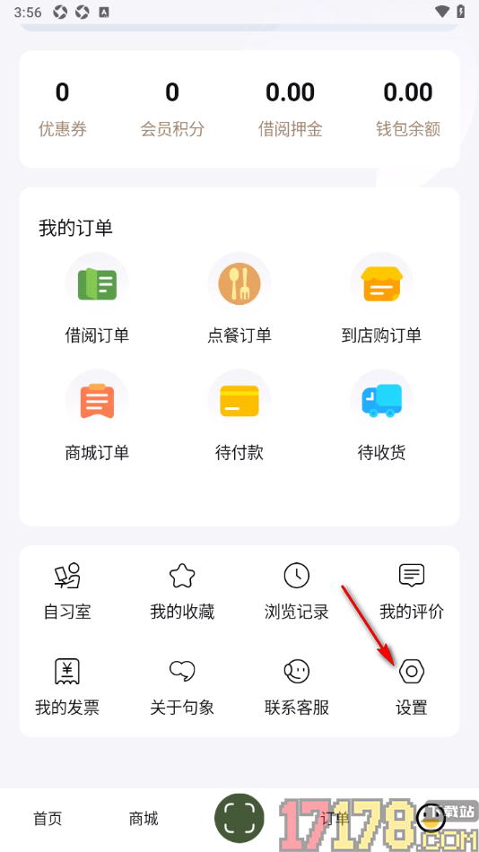 句象读书手机版设置自己所在单位的方法
