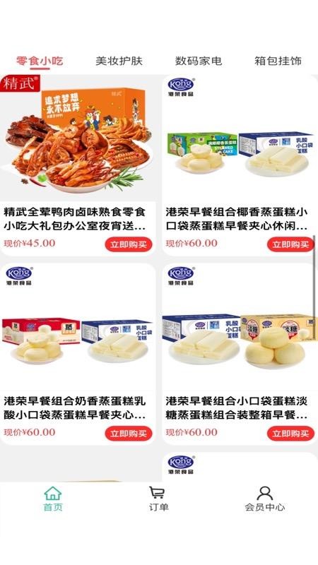 团了么生活APPv2.5.8截图2