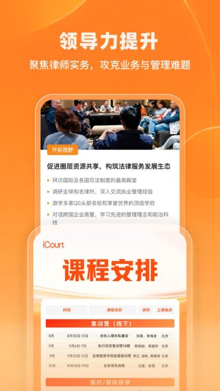 法学院官方版v2.1.1截图5