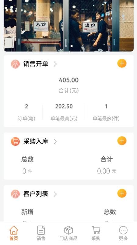 新与行app