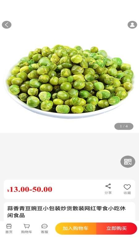 团了么生活APPv2.5.8截图3