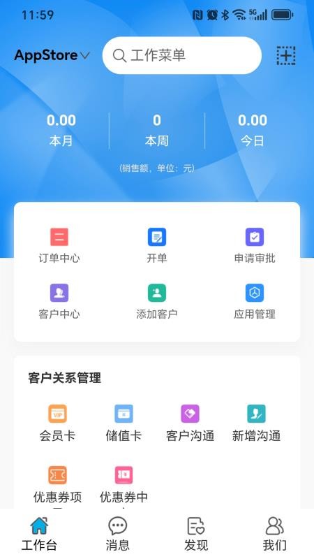 大瞰appv3.1.8截图1