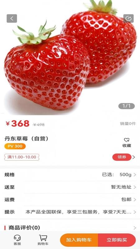 梭游生活手机版v1.1.0截图3