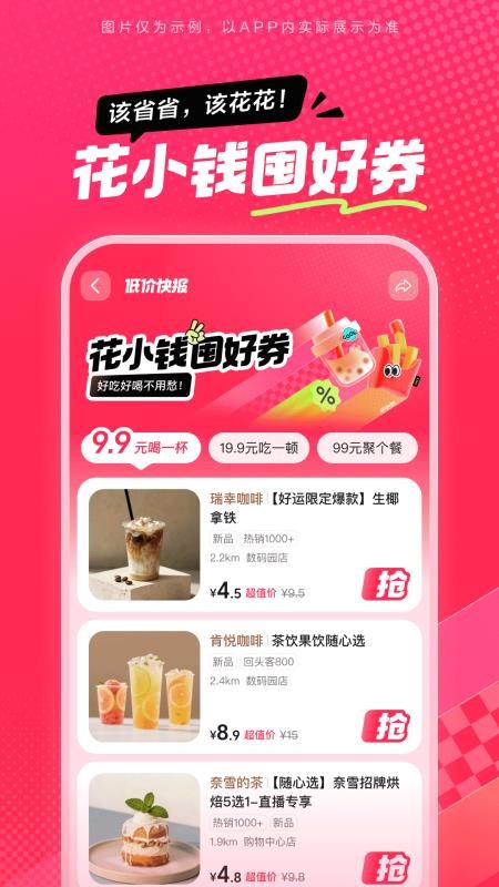 抖省省appv36.9.1截图4