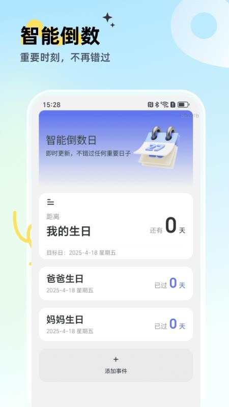 即时优选动态地图手机版v1.0.3截图2