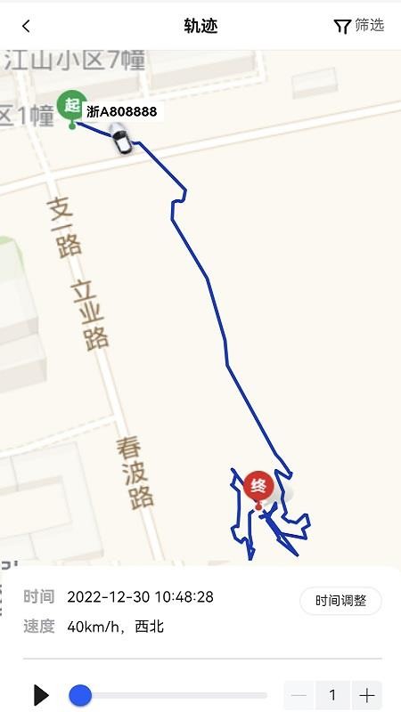 华慧行官方版v1.000.0000004截图3