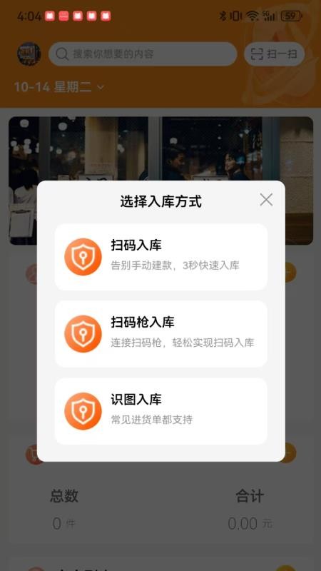 新与行appv1.2.5截图4