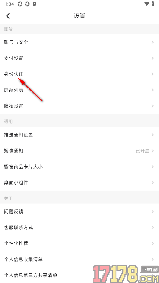 画加手机版申请写手认证的方法