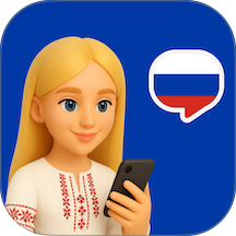 俄语智能口语手机版 v1.0.9