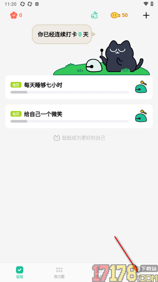 敲敲手机版设置允许接收点赞/评论提醒的方法