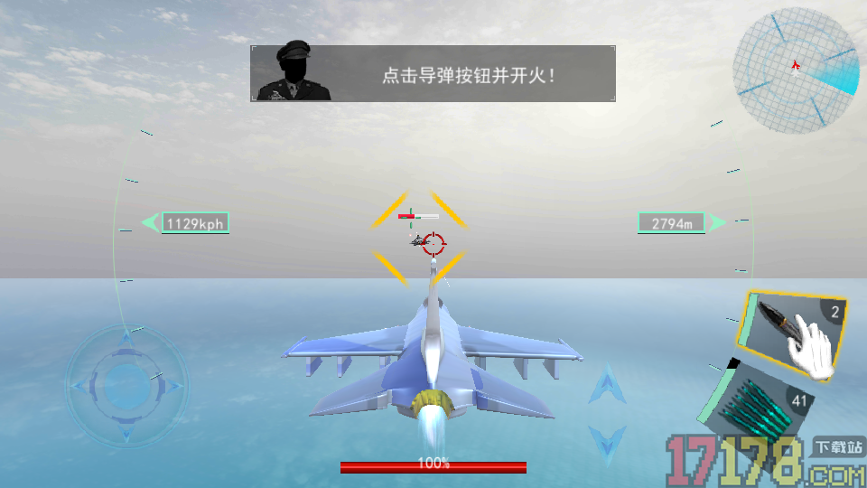 全民萌战机手游