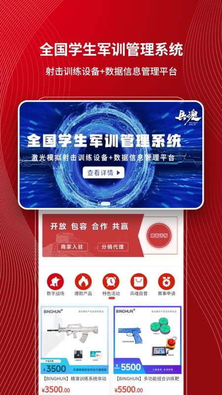 九州君备官方版v1.2.8截图1