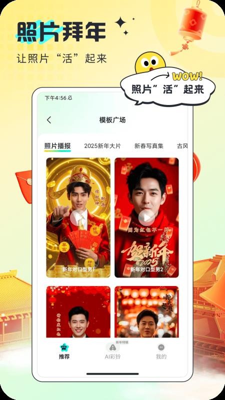 炫酷来电免费版v1.3.7截图5