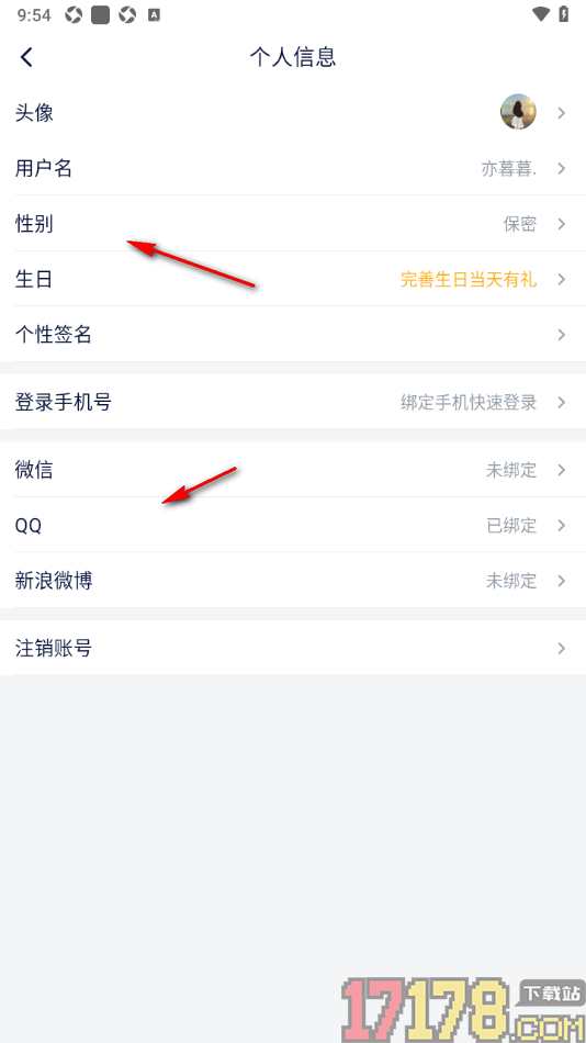 飞客手机版设置个性签名信息的方法