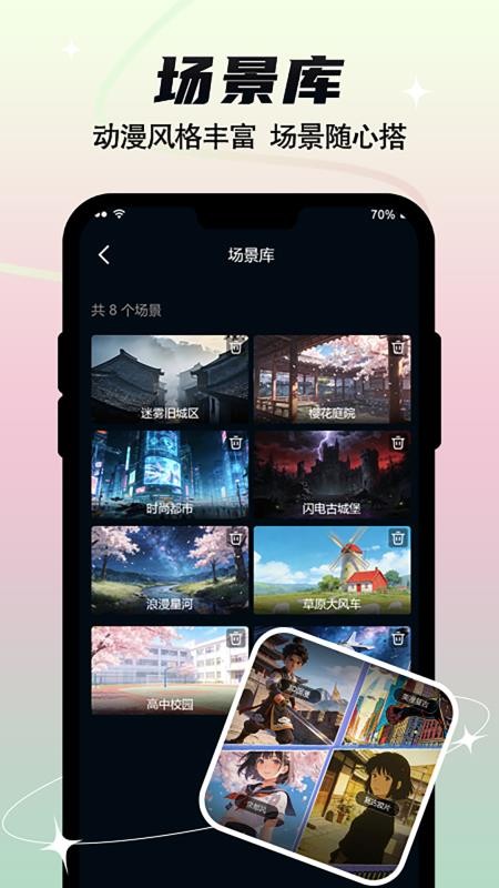 全民作漫剧手机版v1.0.4截图3