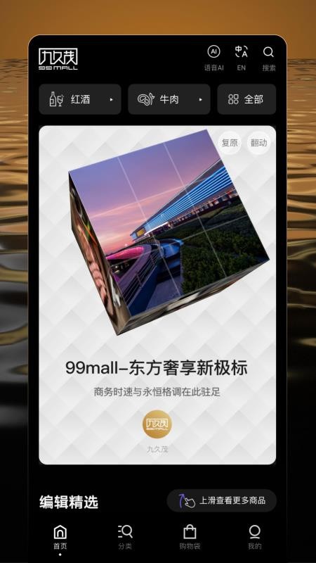 九久茂官网版v1.0.8截图1