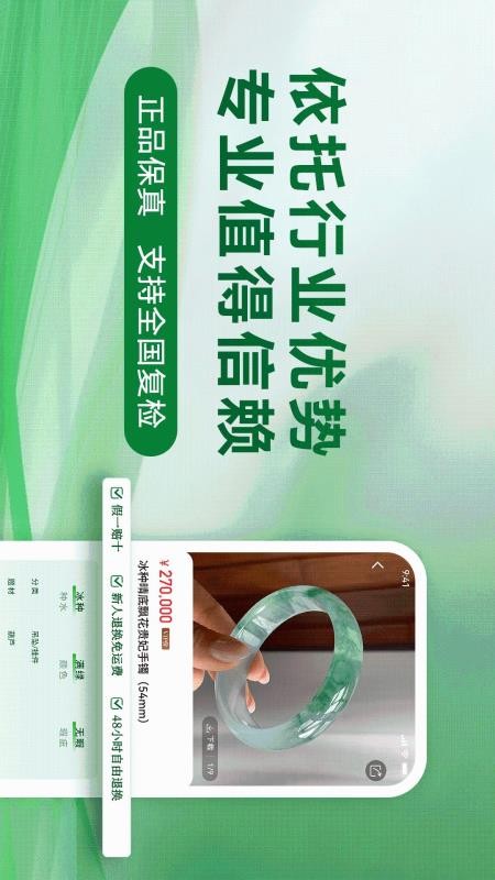 翡翠王朝APPv8.0.0截图4