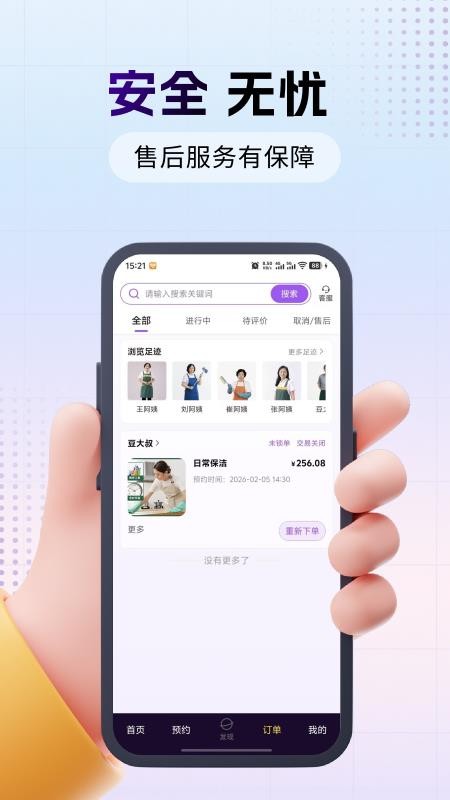 同花到家官方版v1.0.1截图3