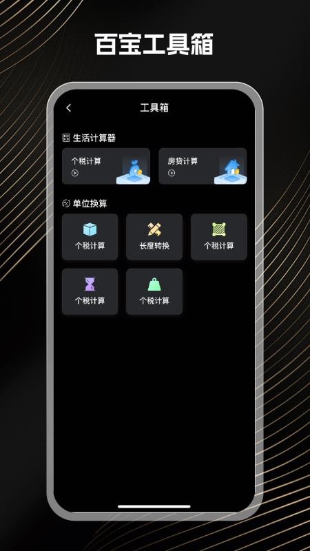 免费万能计算器手机版v1.0.1截图2