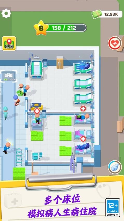 模拟医生打针手游v3.0.0截图2