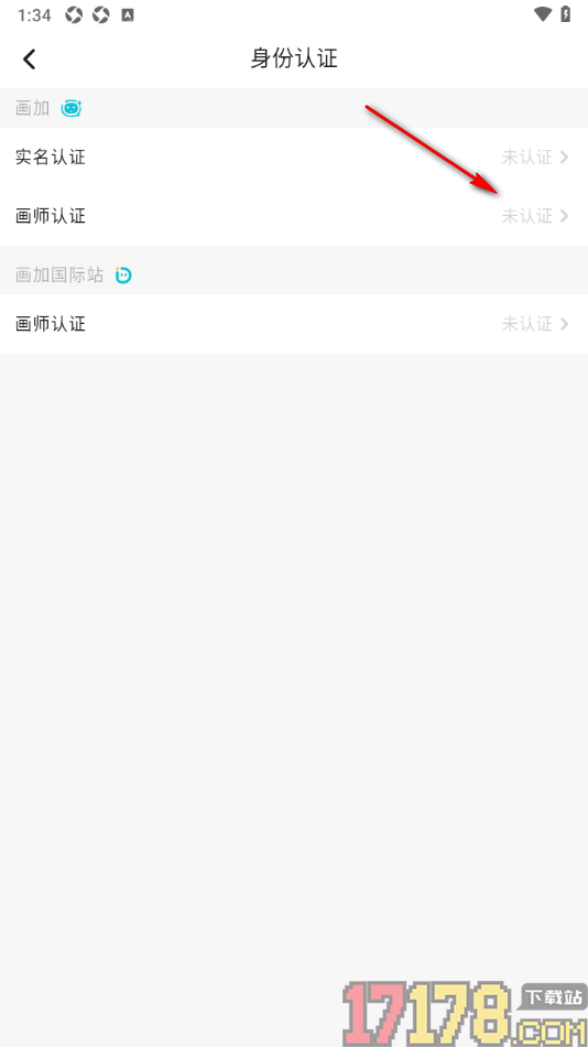 画加手机版申请写手认证的方法