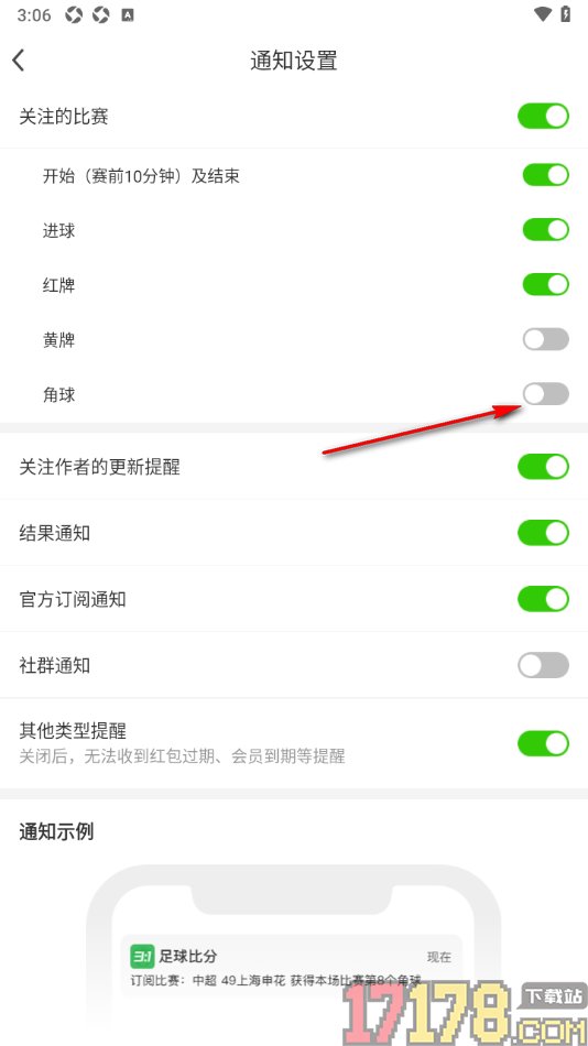 足球比分手机版设置允许启用角球提醒的方法