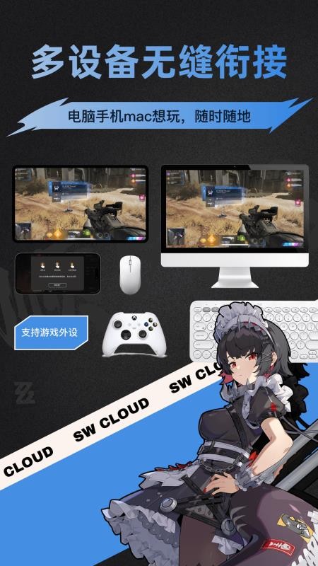 顺网云电脑免费版v4.0.1截图4