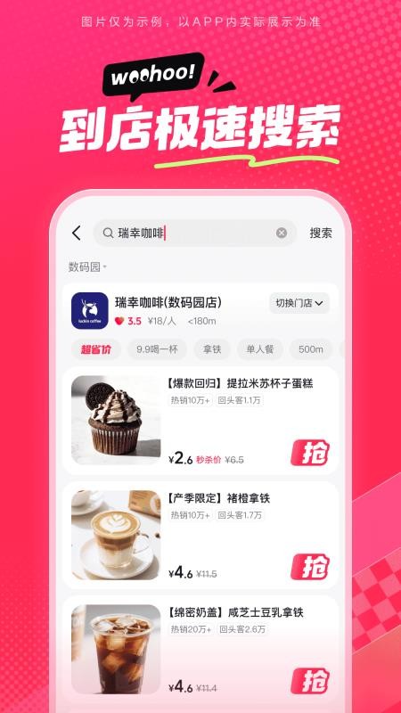抖省省appv36.9.1截图3